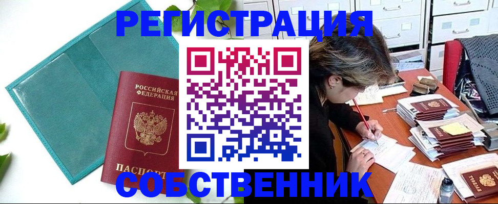 прописка иностранных граждан в Петушках