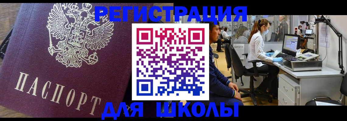 прописка в Петушках